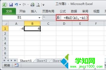 win7系統(tǒng)Excel表格如何取絕對值