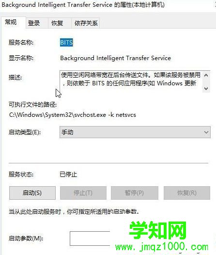 Win10提示“window10無法更新，正在撤銷”如何解決