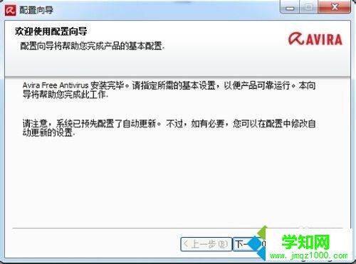 windows10系統如何安裝小紅傘殺毒軟件