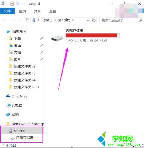 win10系統(tǒng)電腦管理手機(jī)文件的方法 win10系統(tǒng)電腦管理手機(jī)文件的方法