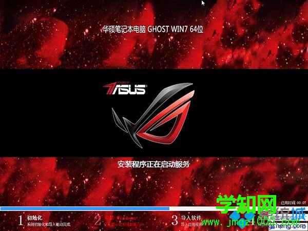 華碩s400c裝win7系統(tǒng)步驟11