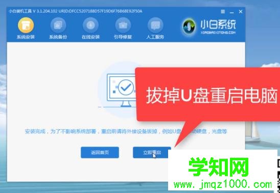新電腦怎么裝系統(tǒng)