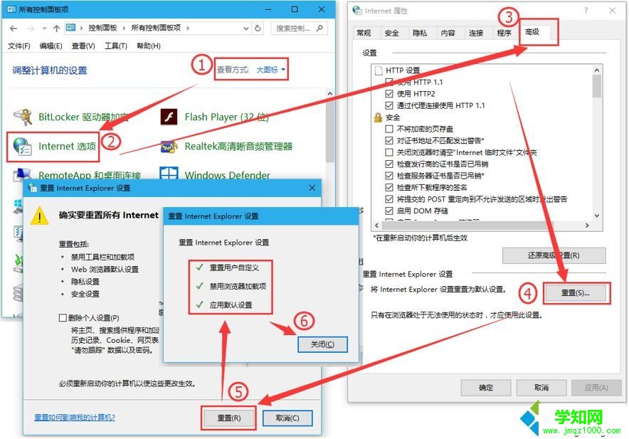win10可以登入QQ但網頁打不開2種原因和解決方法