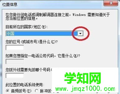 電腦超級終端在哪里