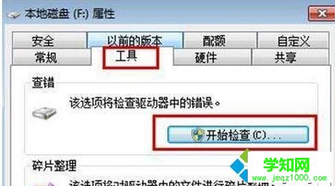 磁盤壞道 磁盤壞道