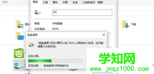 win10怎樣清理系統垃圾？