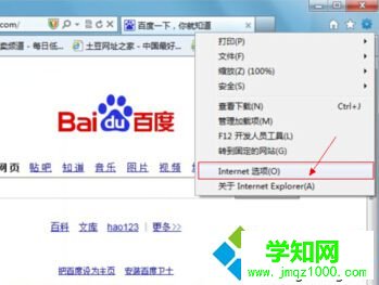 電腦打開網頁發現淘寶圖片不顯示或顯示異常怎么解決1 電腦打開網頁發現淘寶圖片不顯示或顯示異常怎么解決1