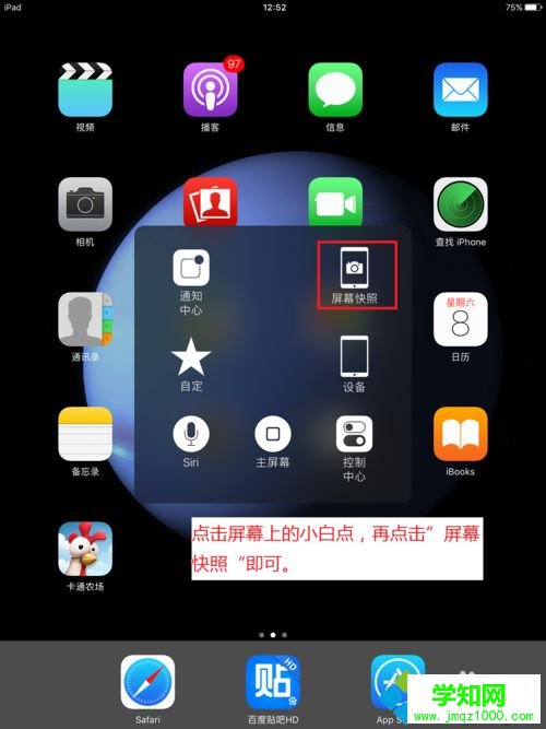 ipad蘋果平板怎么截屏|ipad蘋果平板截屏的方法 ipad蘋果平板怎么截屏|ipad蘋果平板截屏的方法