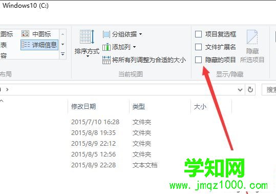 win10系統如何顯示隱藏的文件夾 win10系統如何顯示隱藏的文件夾