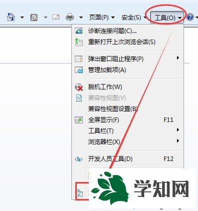 win7系統ie如何啟用保護模式