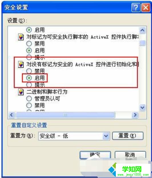 如何將網站添加為可信任站點|將網址設置可信任站點的方法 如何將網站添加為可信任站點|將網址設置可信任站點的方法
