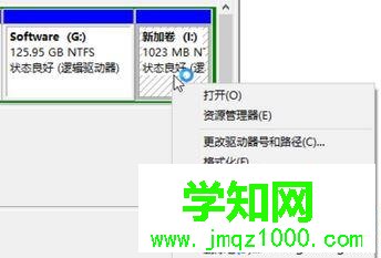 Win10系統(tǒng)下調整c盤分區(qū)大小的步驟3