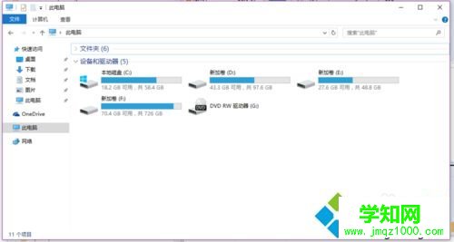 win10系統刪除360云u盤圖標的方法