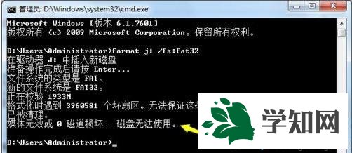 win7系統u盤無法格式化怎么辦 win7系統u盤無法格式化怎么辦