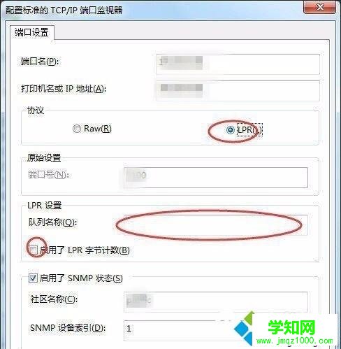 教你設置win7打印機IP地址和端口的詳細步驟