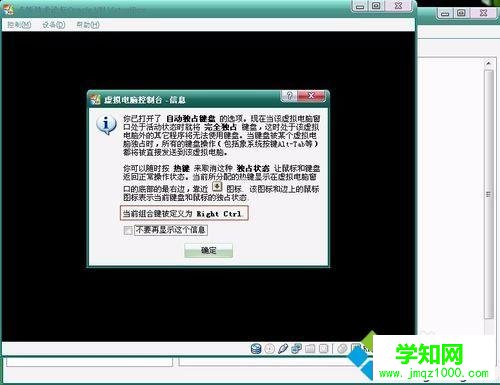 使用VirtualBOX安裝XP系統步驟9