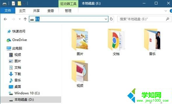 Windows10系統下如何隱藏一個磁盤盤符