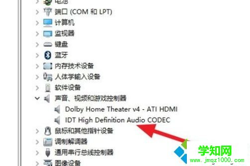 win10安裝杜比音效提示無法啟動Dolby音頻驅動程序怎么辦