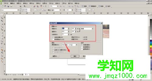 win10系統cdr格式轉換成psd文件的操作方法