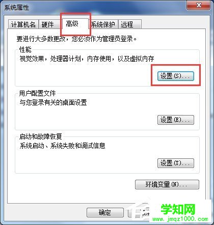 Win7開啟Aero peek功能的方法