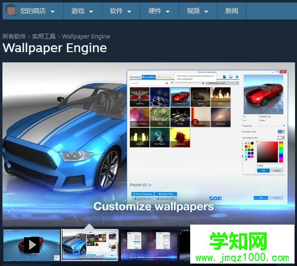 win7如何使用steam動(dòng)態(tài)桌面