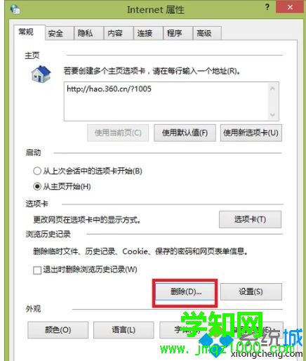 電腦網(wǎng)頁游戲打不開怎么辦|網(wǎng)頁游戲打不開的解決方法