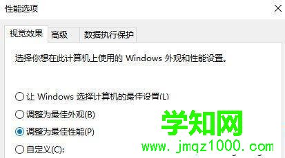 Windows10系統運行游戲提示顯存不足如何解決