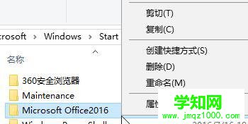 win10開始菜單文件夾刪除不了的解決步驟4