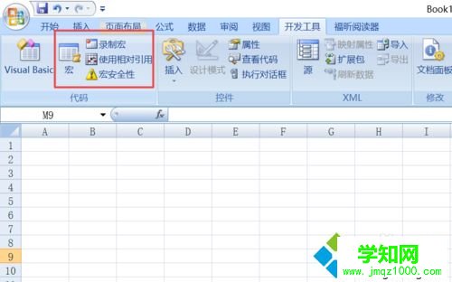 win7如何啟用excel宏功能？win7啟用excel宏功能的方法