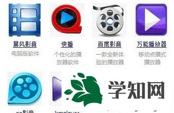 萬能播放器安裝 萬能播放器安裝