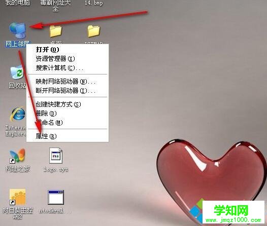 XP打開網(wǎng)絡(luò)和共享中心的方法一步驟3 XP打開網(wǎng)絡(luò)和共享中心的方法一步驟3