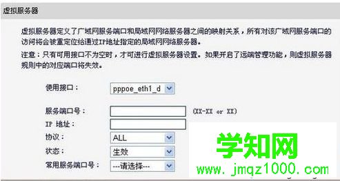 電腦中設置路由器架設Web服務器的方法4 電腦中設置路由器架設Web服務器的方法4