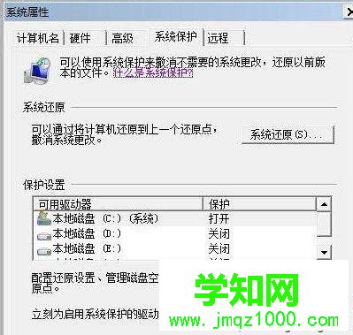 關閉系統恢復功能 關閉系統恢復功能