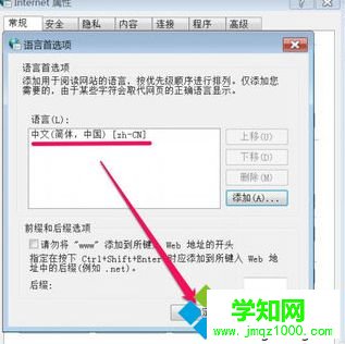 電腦中IE瀏覽器工具欄設(shè)置選項(xiàng)顯示的是英文如何改成中文1-5 電腦中IE瀏覽器工具欄設(shè)置選項(xiàng)顯示的是英文如何改成中文1-5