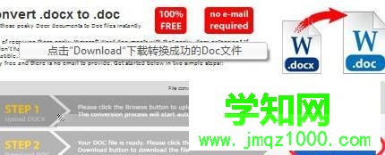 電腦打開Docx文件的詳細步驟【圖文】