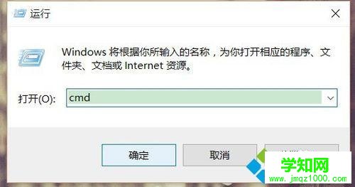 輸入”cmd“ 輸入”cmd“