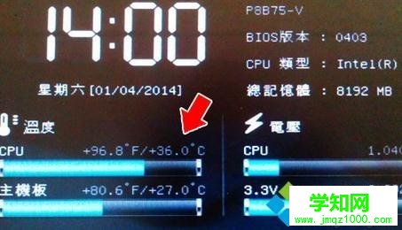 電腦在bios設(shè)置cpu溫度的詳細教程