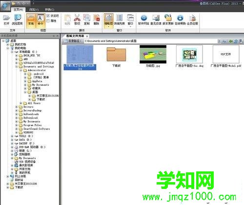 win10系統DWG文件怎么打開|win10系統打開DWG文件的方法