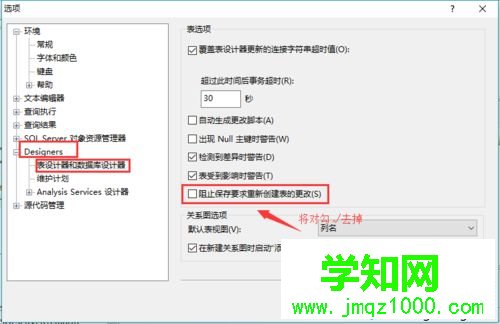電腦刪除SQLsever2008表格數據出現“不能刪除”怎么辦