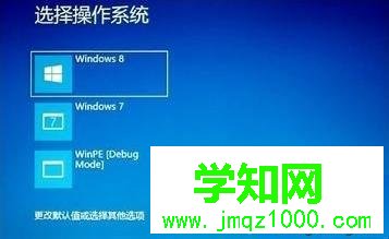 刪除雙系統步驟1