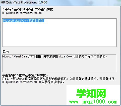 windows10系統安裝QTP 10的步驟2