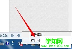 win7系統(tǒng)下獵豹極速WiFi已連接但無法上網(wǎng)如何解決