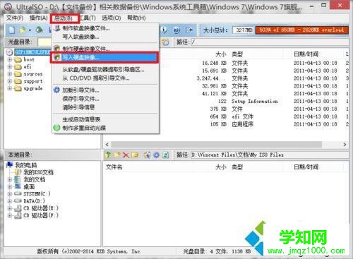 uiso制作U盤啟動步驟3