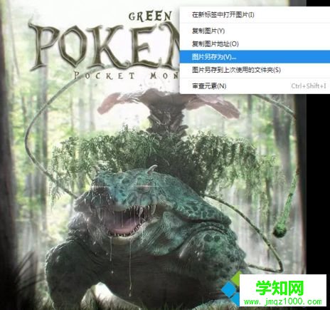 電腦中打開圖片另存為窗口沒有可以保存到桌面的選項如何解決1 電腦中打開圖片另存為窗口沒有可以保存到桌面的選項如何解決1