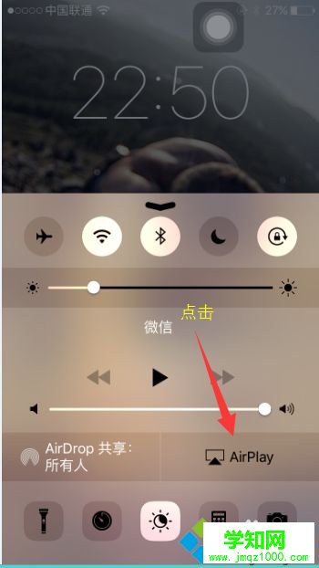 蘋果手機屏幕怎么投影到 上 蘋果手機屏幕怎么投影到 上
