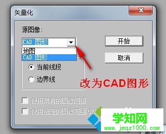 Windows10把圖片轉換成CAD文件的詳細步驟