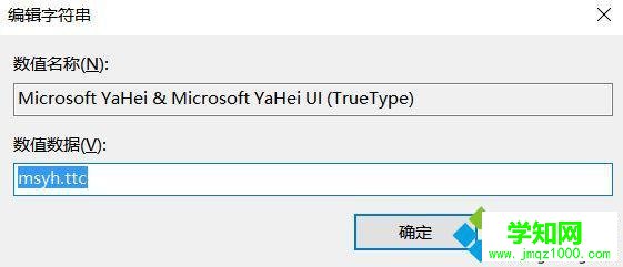 windows10下恢復(fù)系統(tǒng)默認(rèn)字體的方法