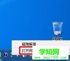 win7寬帶已連接但是有感嘆號無法上網的解決方法
