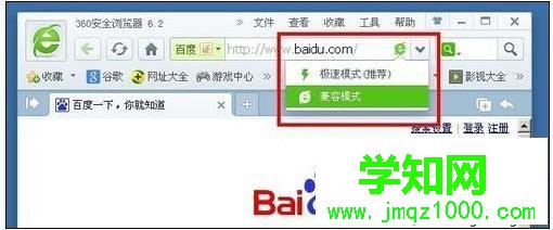 win7系統360安全瀏覽器如何切換極速模式