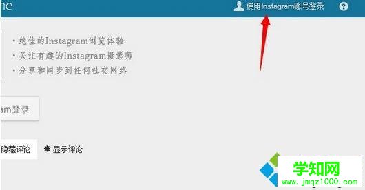 windows10系統(tǒng)instagram保存圖片的步驟3 windows10系統(tǒng)instagram保存圖片的步驟3